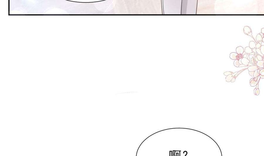 霸道总裁轻点爱242话 以牙还牙，以茶克茶