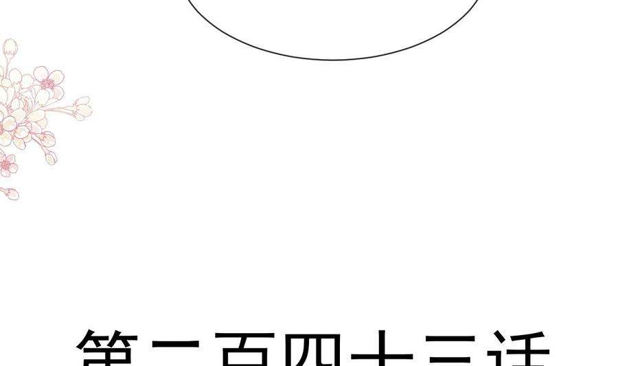 霸道总裁轻点爱243话 快来救人？！