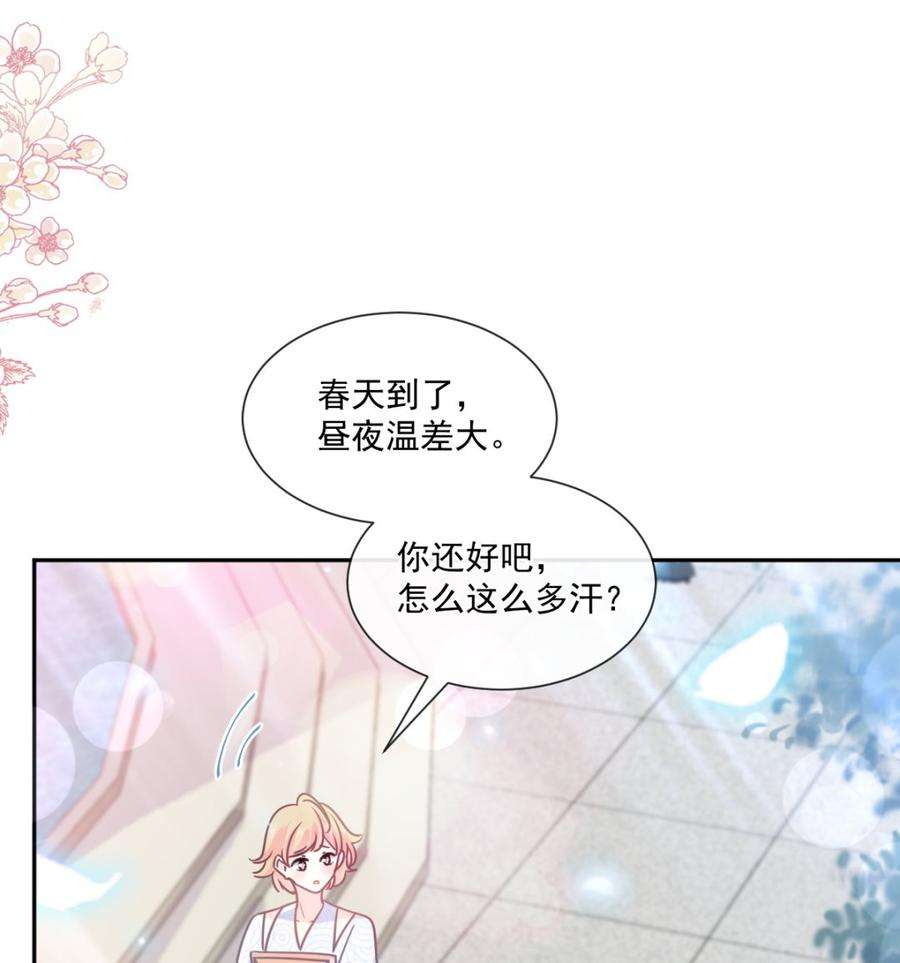 霸道总裁轻点爱243话 快来救人？！