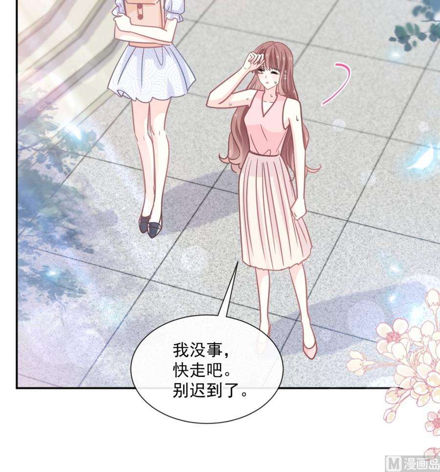 霸道总裁轻点爱243话 快来救人？！
