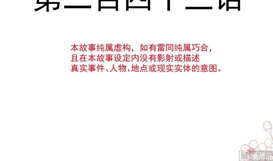 霸道总裁轻点爱243话 快来救人？！
