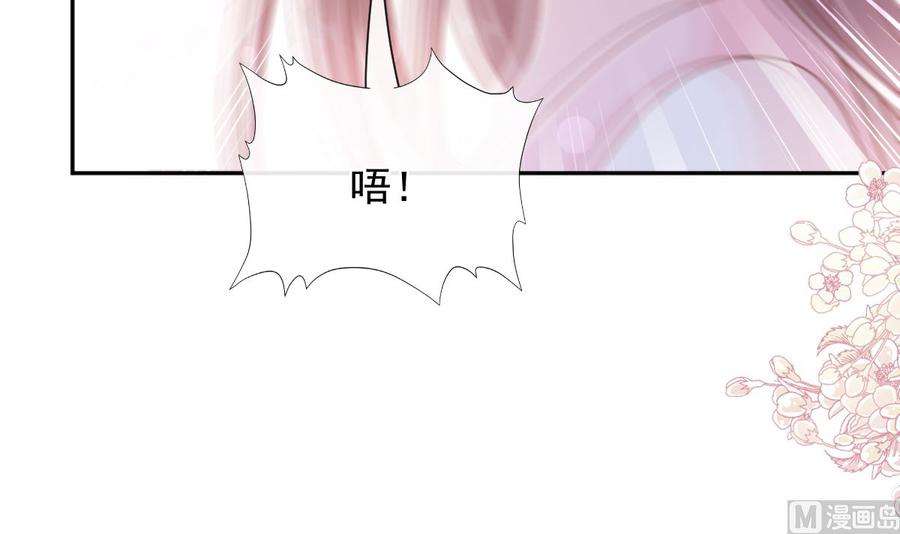 霸道总裁轻点爱243话 快来救人？！