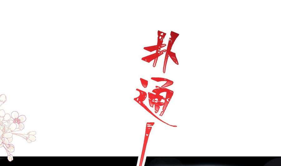 霸道总裁轻点爱243话 快来救人？！