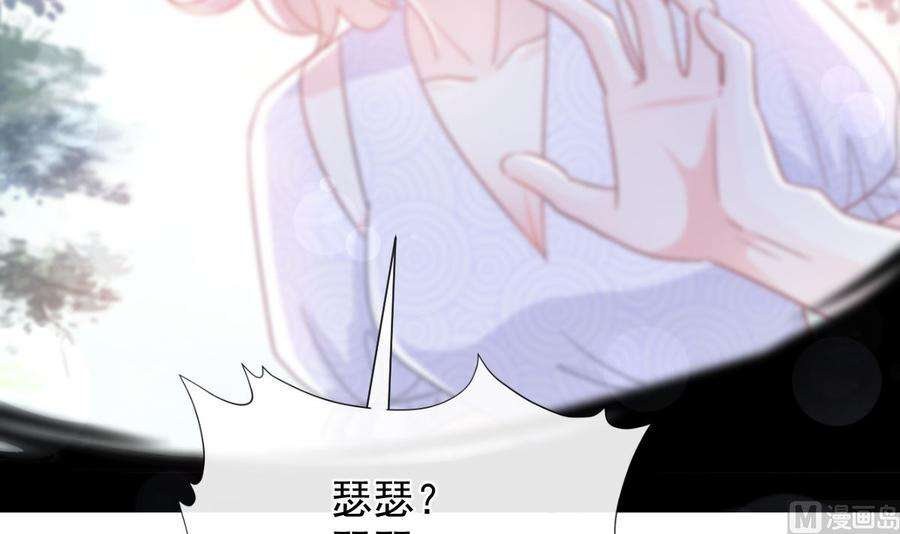 霸道总裁轻点爱243话 快来救人？！
