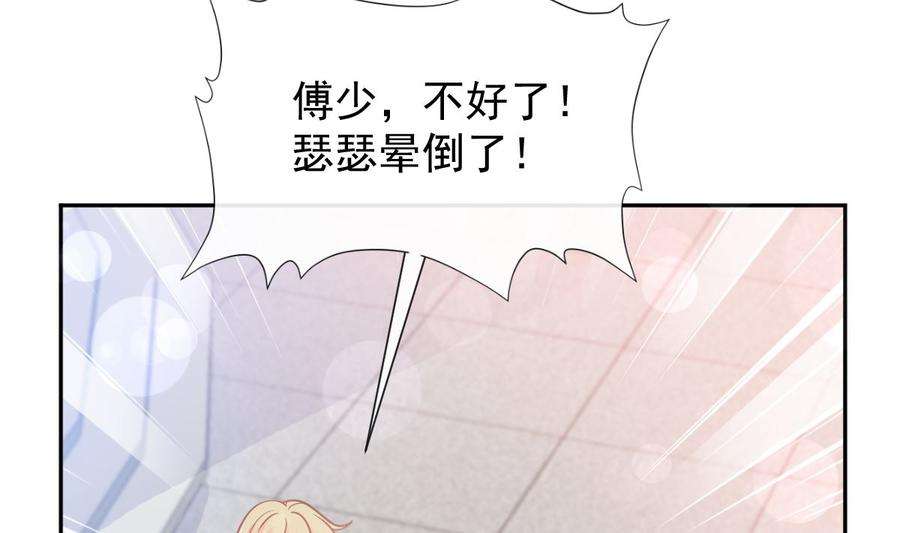霸道总裁轻点爱243话 快来救人？！