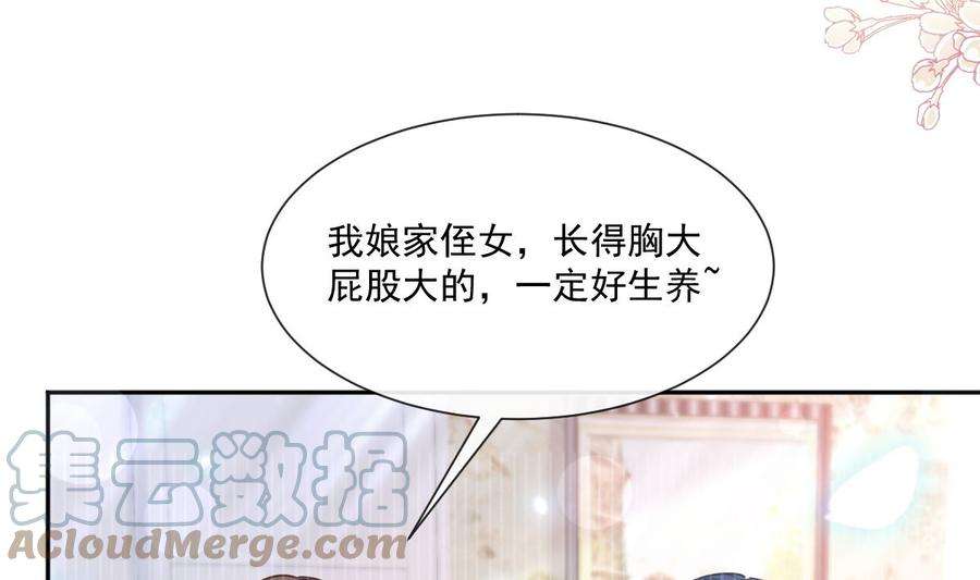 霸道总裁轻点爱243话 快来救人？！