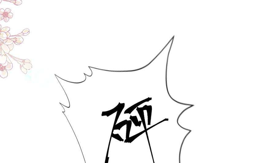 霸道总裁轻点爱243话 快来救人？！