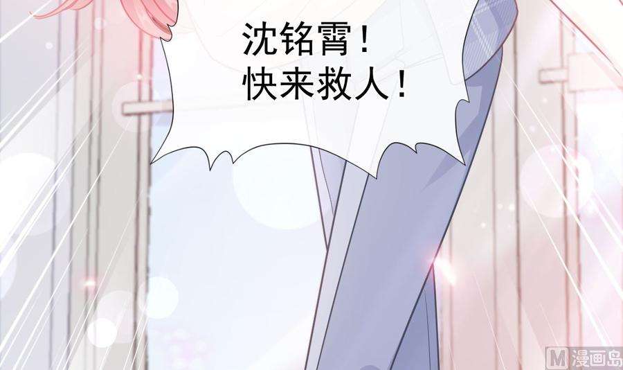 霸道总裁轻点爱243话 快来救人？！