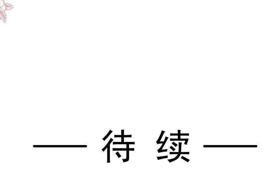 霸道总裁轻点爱243话 快来救人？！