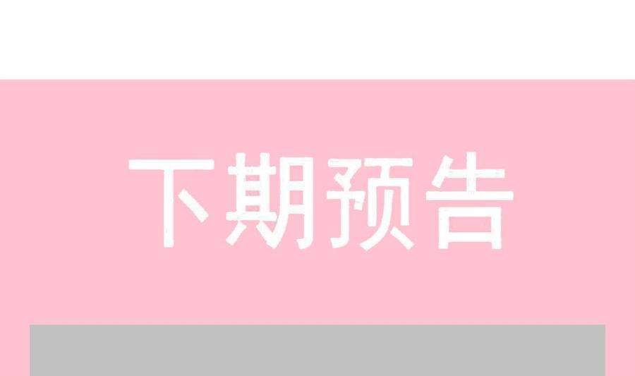霸道总裁轻点爱243话 快来救人？！