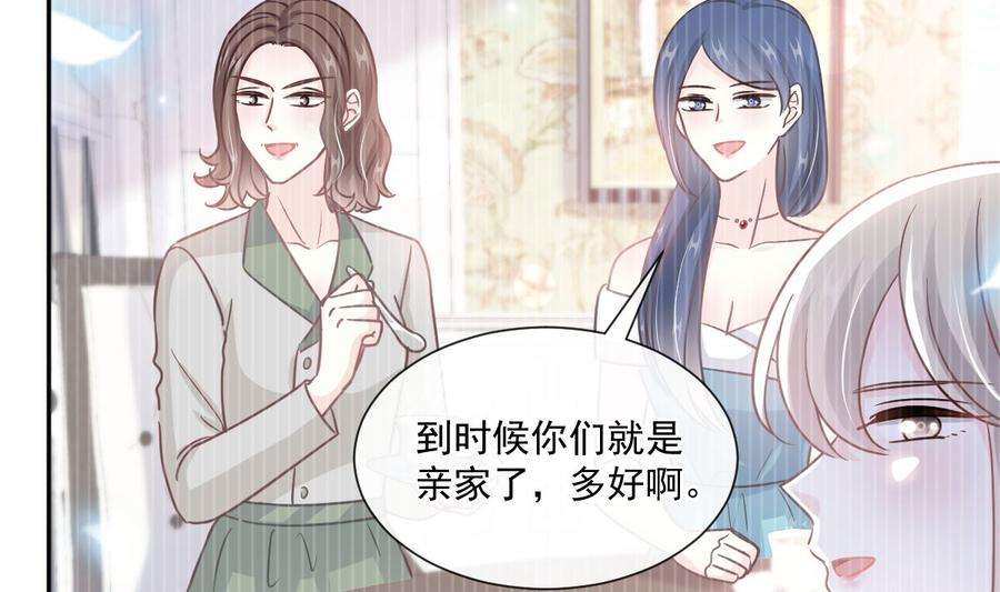 霸道总裁轻点爱243话 快来救人？！