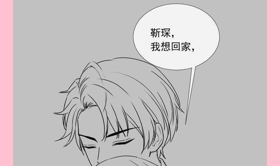 霸道总裁轻点爱243话 快来救人？！