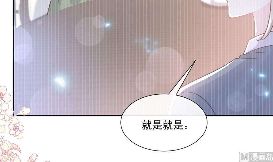 霸道总裁轻点爱243话 快来救人？！