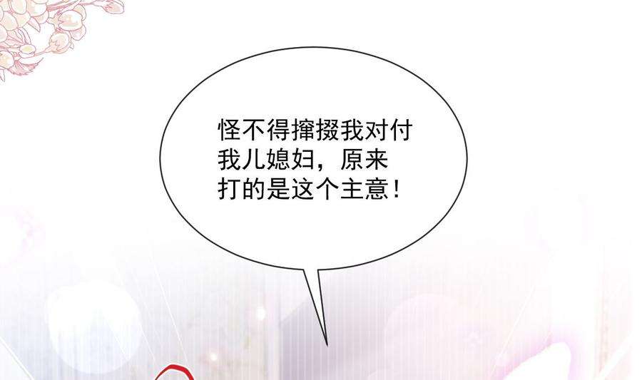 霸道总裁轻点爱243话 快来救人？！