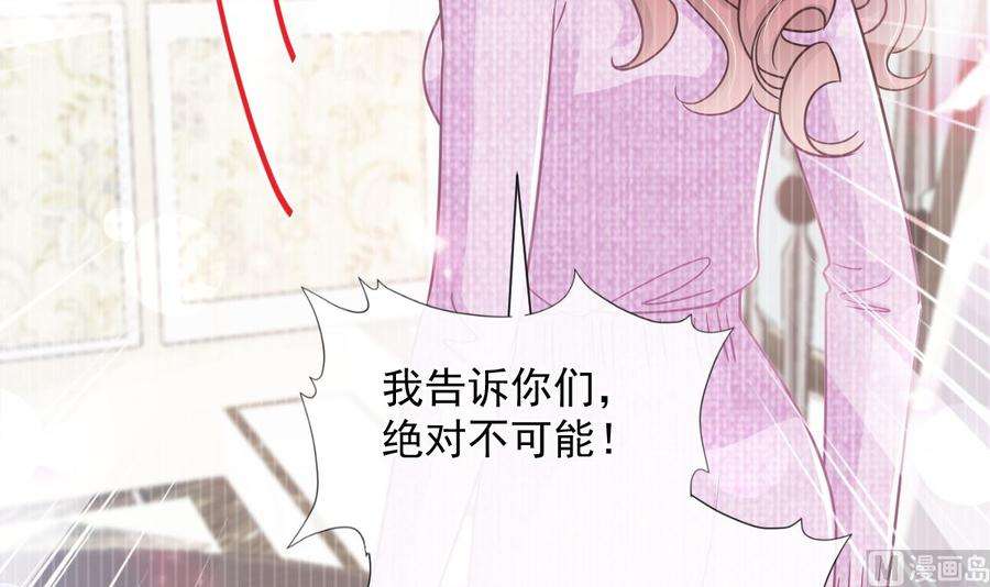 霸道总裁轻点爱243话 快来救人？！