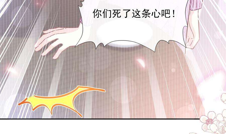 霸道总裁轻点爱243话 快来救人？！