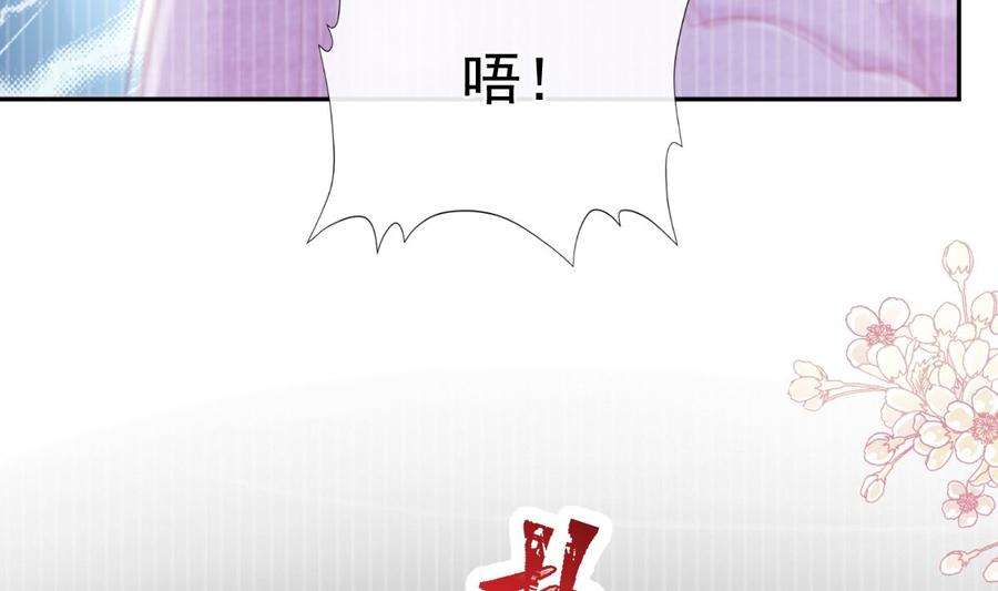 霸道总裁轻点爱243话 快来救人？！