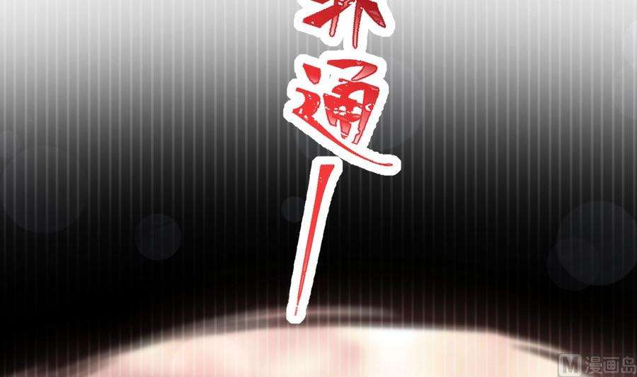 霸道总裁轻点爱243话 快来救人？！