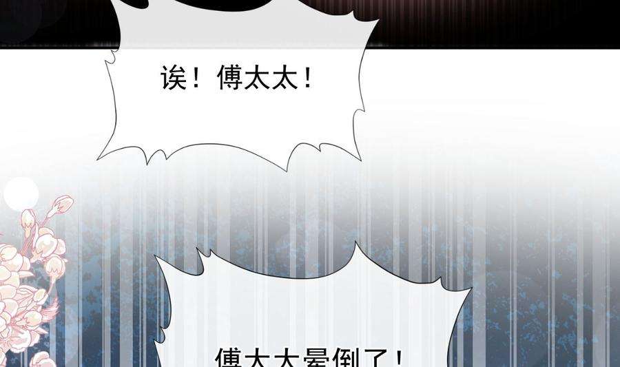 霸道总裁轻点爱243话 快来救人？！