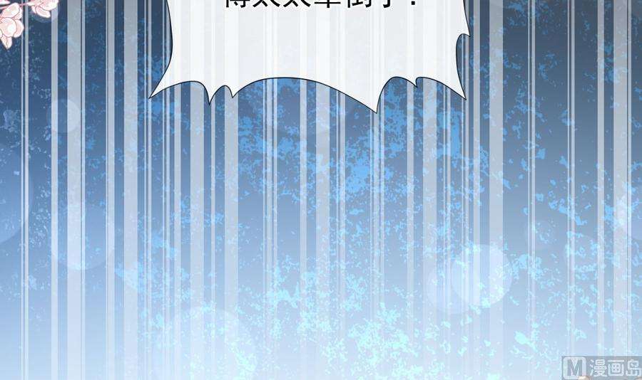 霸道总裁轻点爱243话 快来救人？！