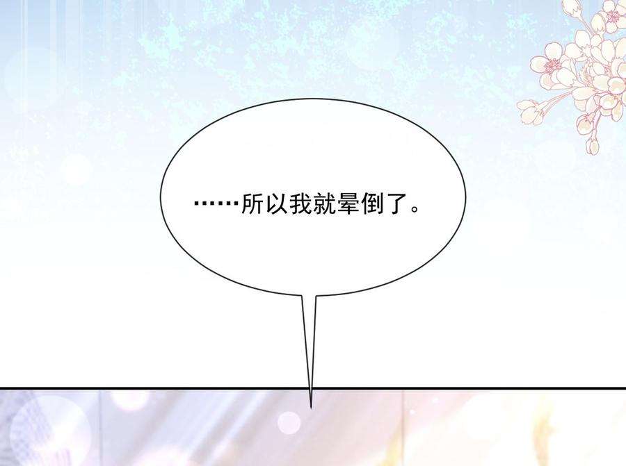 霸道总裁轻点爱243话 快来救人？！