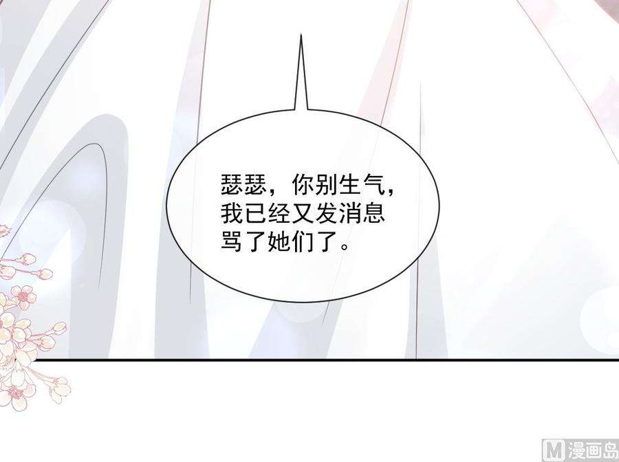 霸道总裁轻点爱243话 快来救人？！