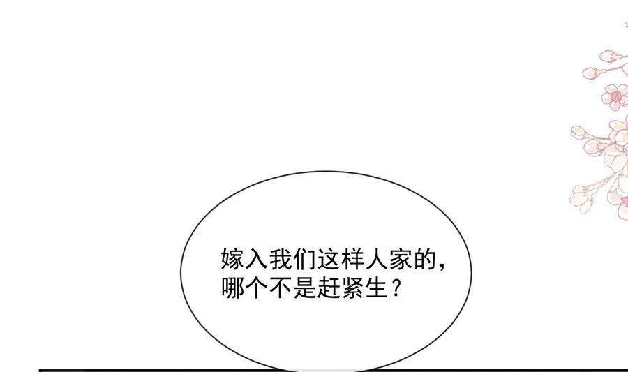 霸道总裁轻点爱243话 快来救人？！