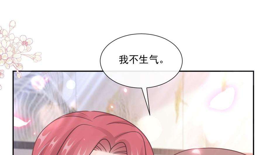 霸道总裁轻点爱243话 快来救人？！