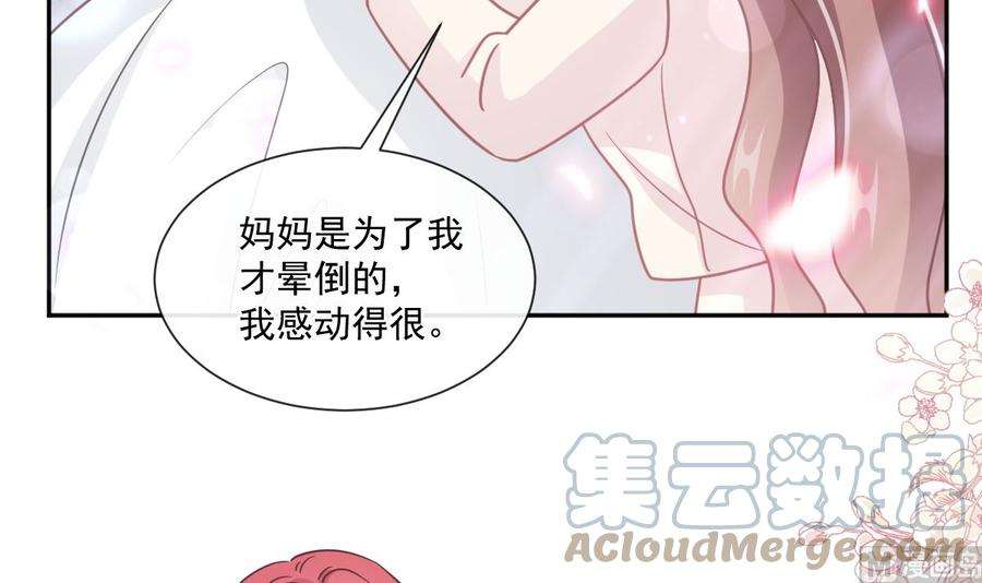 霸道总裁轻点爱243话 快来救人？！