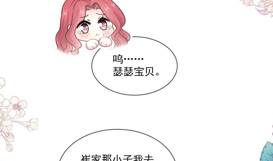 霸道总裁轻点爱243话 快来救人？！