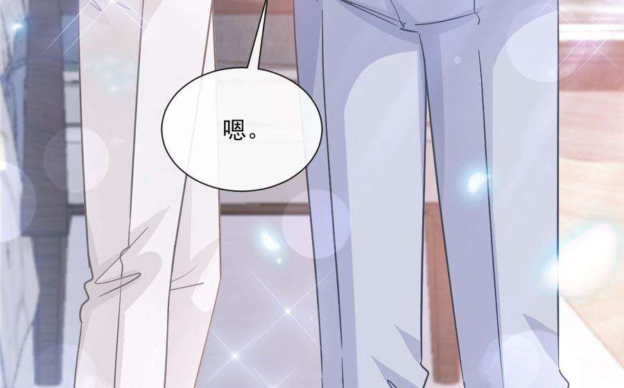 霸道总裁轻点爱243话 快来救人？！