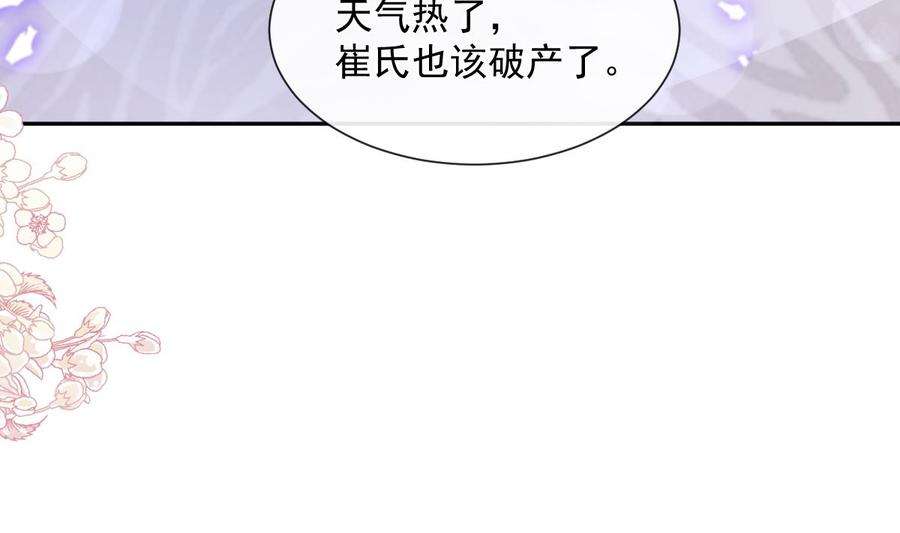 霸道总裁轻点爱243话 快来救人？！