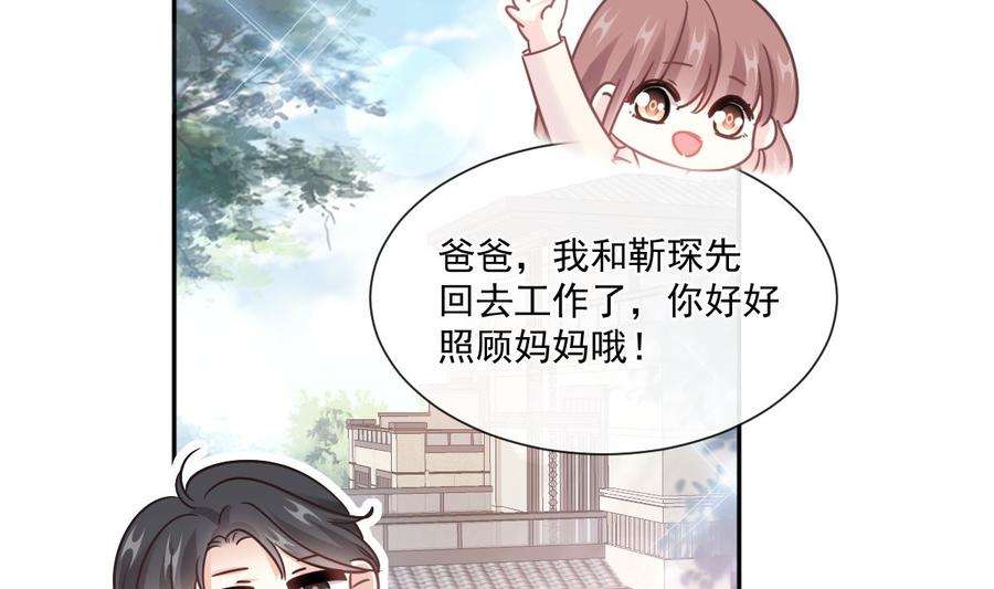 霸道总裁轻点爱243话 快来救人？！