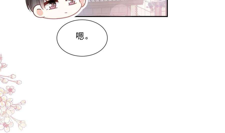 霸道总裁轻点爱243话 快来救人？！