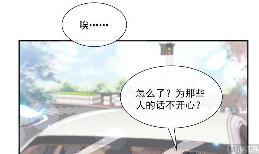 霸道总裁轻点爱243话 快来救人？！