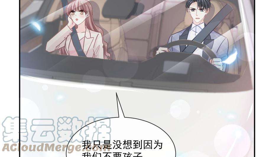 霸道总裁轻点爱243话 快来救人？！
