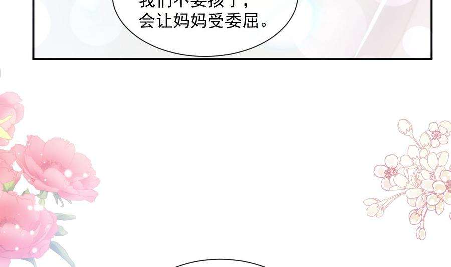 霸道总裁轻点爱243话 快来救人？！