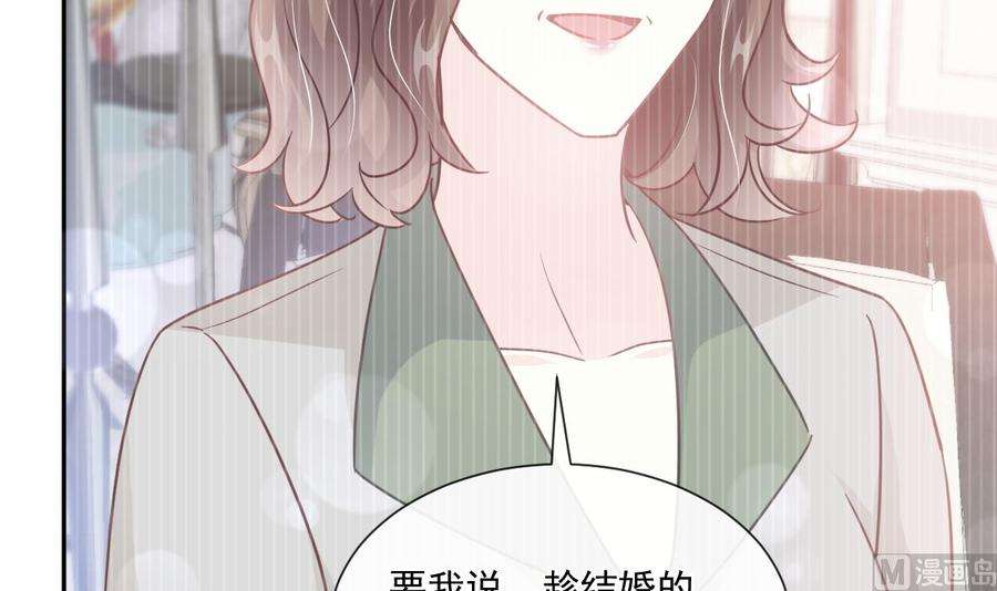 霸道总裁轻点爱243话 快来救人？！