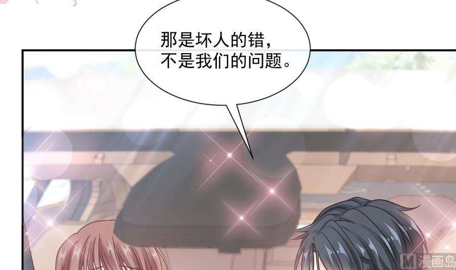 霸道总裁轻点爱243话 快来救人？！