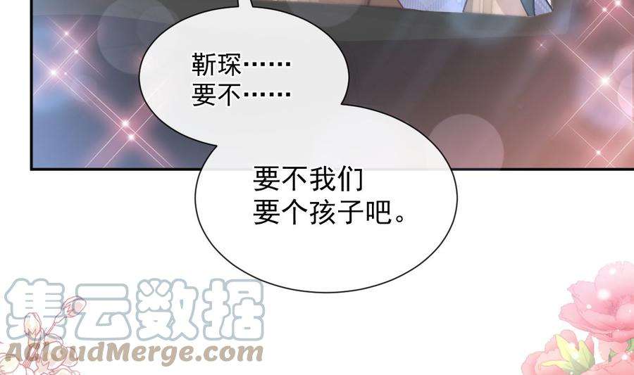 霸道总裁轻点爱243话 快来救人？！