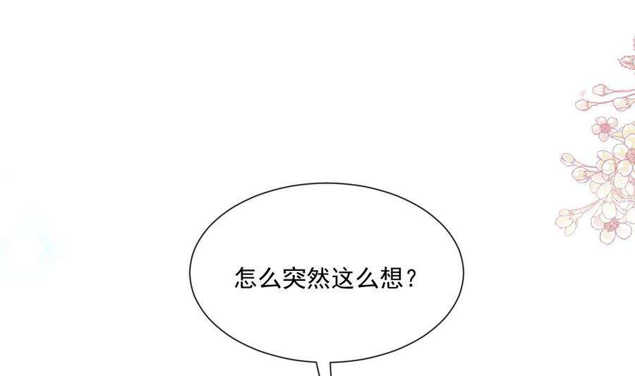 霸道总裁轻点爱243话 快来救人？！