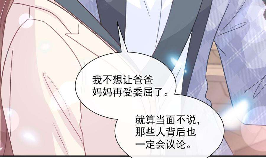 霸道总裁轻点爱243话 快来救人？！