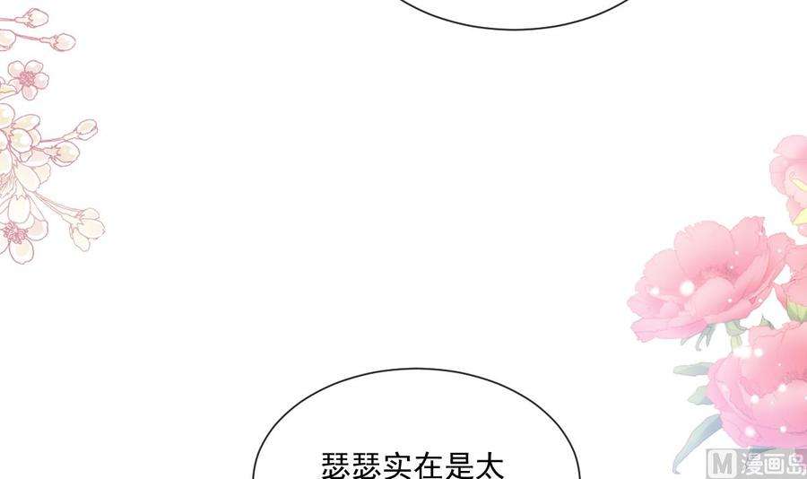 霸道总裁轻点爱243话 快来救人？！