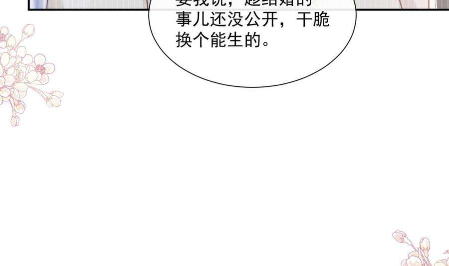 霸道总裁轻点爱243话 快来救人？！