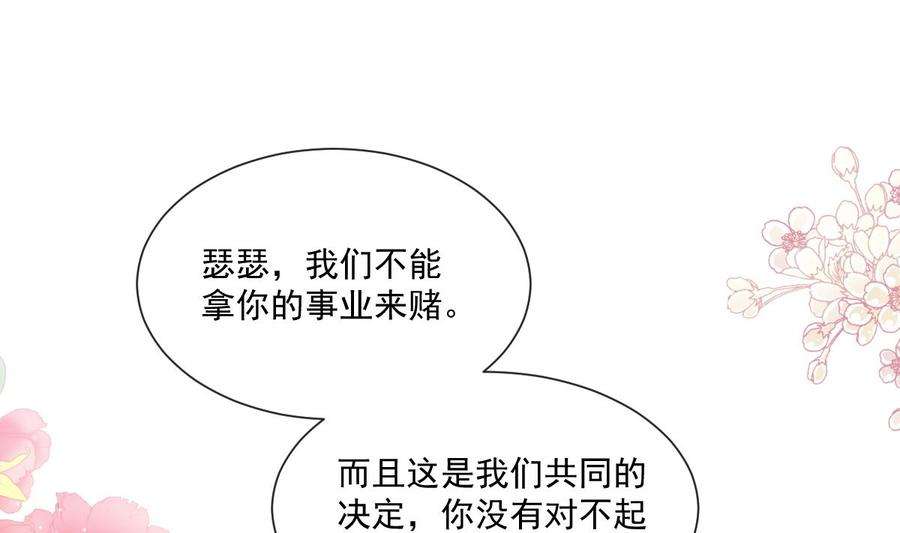 霸道总裁轻点爱243话 快来救人？！