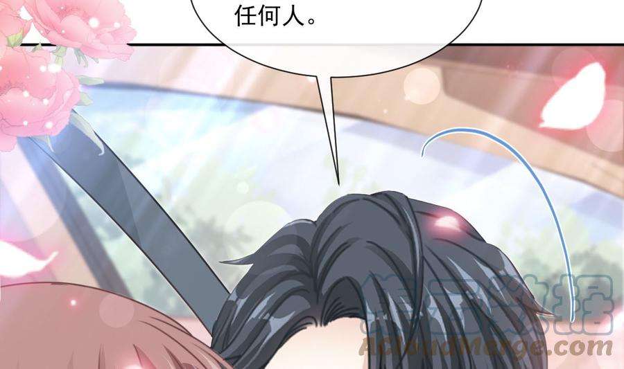 霸道总裁轻点爱243话 快来救人？！