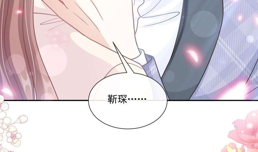 霸道总裁轻点爱243话 快来救人？！