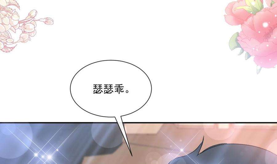 霸道总裁轻点爱243话 快来救人？！