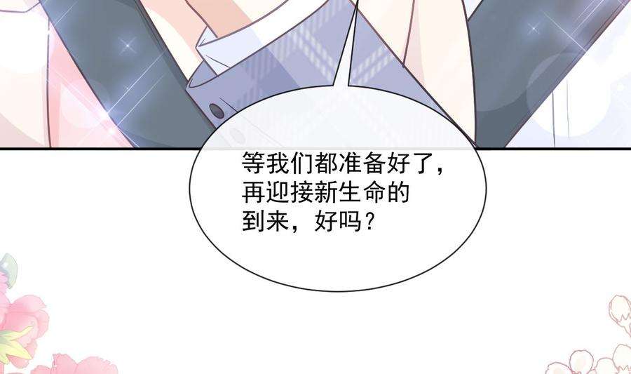 霸道总裁轻点爱243话 快来救人？！