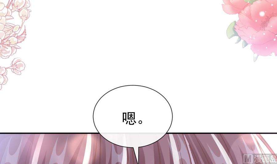 霸道总裁轻点爱243话 快来救人？！